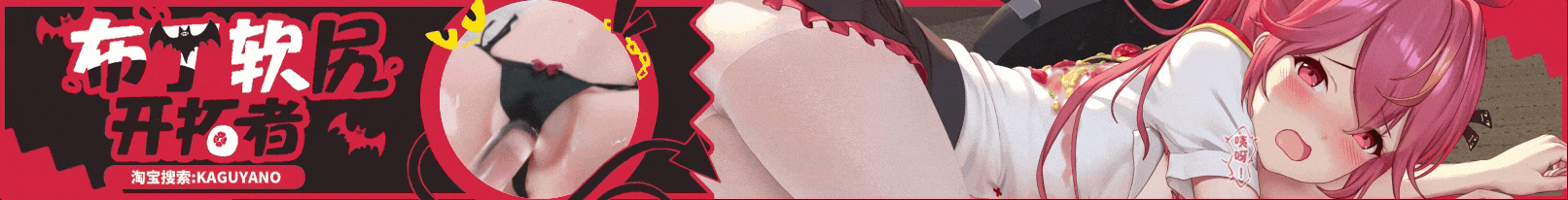 KAGUYANO